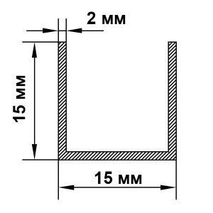 швеллер алюминиевый 15х15х2